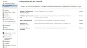 Κατεβάστε το ιστορικό των συνομιλιών στο Facebook για ασφαλή φύλαξη 3 Κατεβάστε το ιστορικό των συνομιλιών στο Facebook για ασφαλή φύλαξη