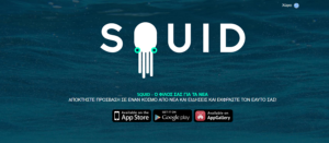 SQUID news app launches in Greece 2 SQUID news app launches in Greece
