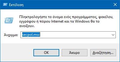 Ρυθμίστε ποιοι χρήστες μπορούν να αλλάξουν την ζώνη ώρας 2 Ρυθμίστε ποιοι χρήστες μπορούν να αλλάξουν την ζώνη ώρας