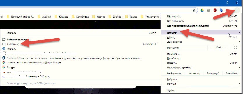 Χειροκίνητη επαναφορά της τελευταίας περιόδου σύνδεσης στο Google Chrome 3 Χειροκίνητη επαναφορά της τελευταίας περιόδου σύνδεσης στο Google Chrome