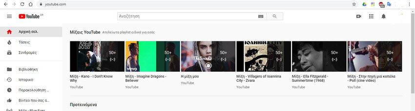 Απενεργοποίηση της Polymer, της νέας εμφάνισης του YouTube 3 Απενεργοποίηση της Polymer, της νέας εμφάνισης του YouTube