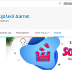 Το Πανελλήνιο Σχολικό Δίκτυο SCH.GR δέχτηκε hacking επίθεση από τους Pøwerful Greek Army (Updated)