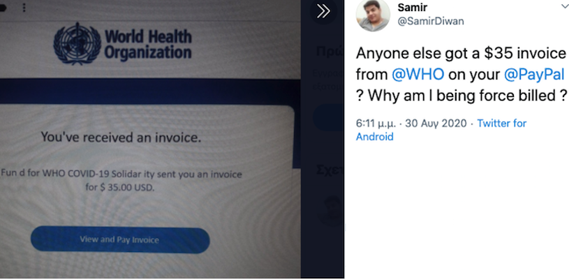 PayPal: Email απάτες χρέωσαν τους λογαριασμούς χρήστών! 1 paypal email