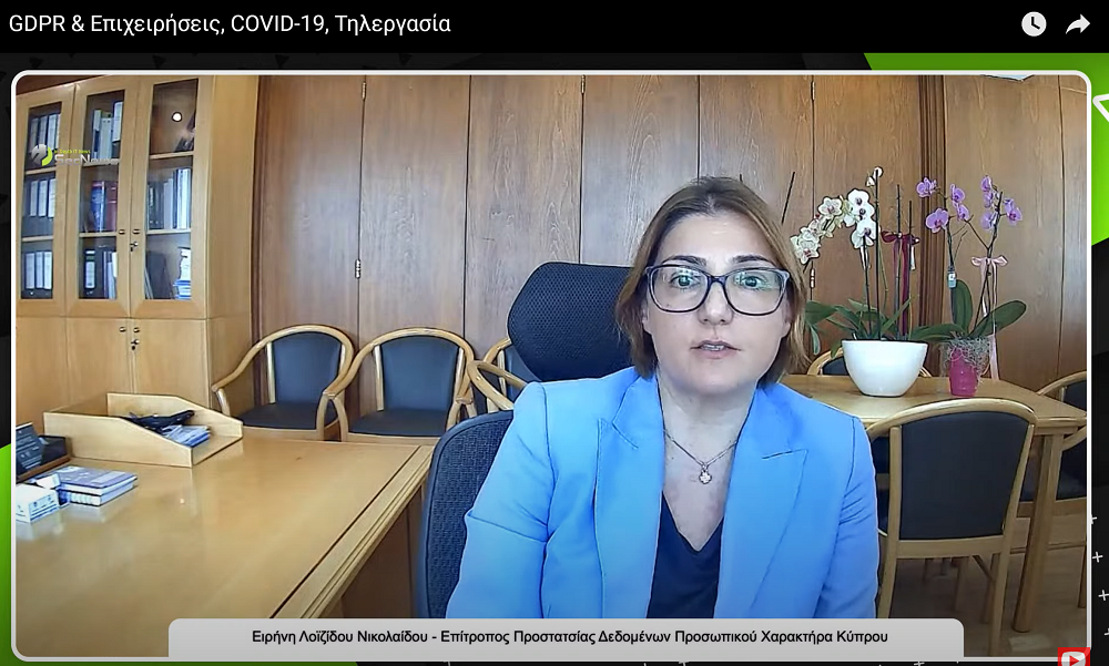 Επίτροπος Ειρήνη Λοϊζίδου Νικολαΐδου: GDPR & Επιχειρήσεις, COVID-19, Τηλεργασία 3 Επίτροπος Ειρήνη Λοϊζίδου Νικολαΐδου: GDPR & Επιχειρήσεις, COVID-19, Τηλεργασία