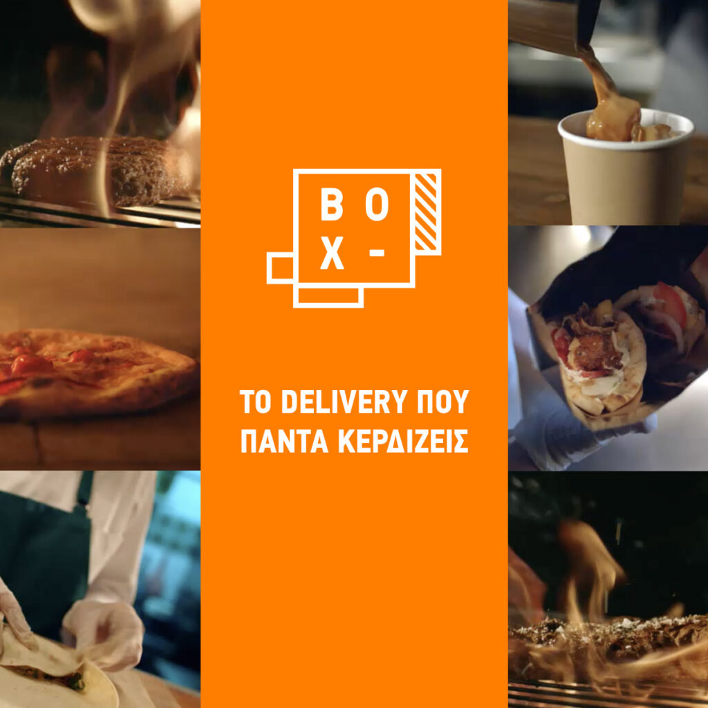 BOX: Σε τροχιά ανάπτυξης το delivery της COSMOTE που πάντα κερδίζεις 1 cosmote box