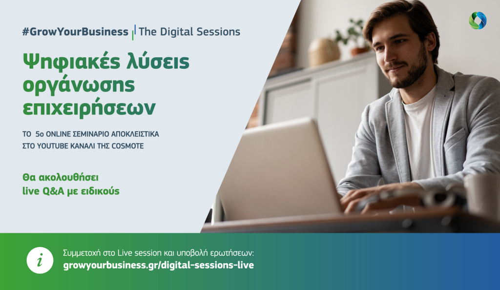 Cosmote: Online seminars for digital business organization solutions 1 cosmote