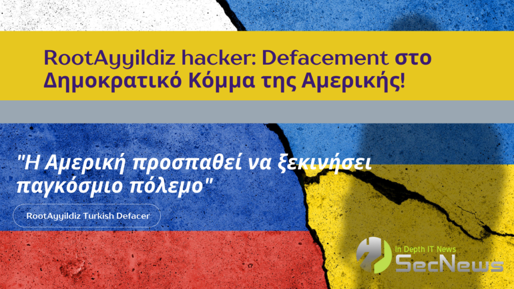 RootAyyildiz hacker: Defacement στο Δημοκρατικό Κόμμα της Αμερικής! 1 RootAyyildiz hacker: Defacement στο Δημοκρατικό Κόμμα της Αμερικής!