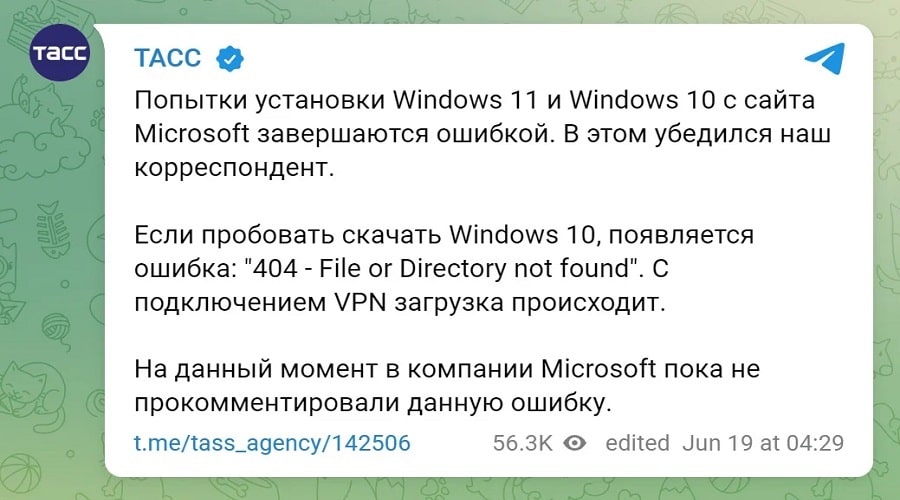 Ρωσία: Προβλήματα στη λήψη των Windows 10 και Windows 11 2 Ρωσία: Προβλήματα στη λήψη των Windows 10 και Windows 11