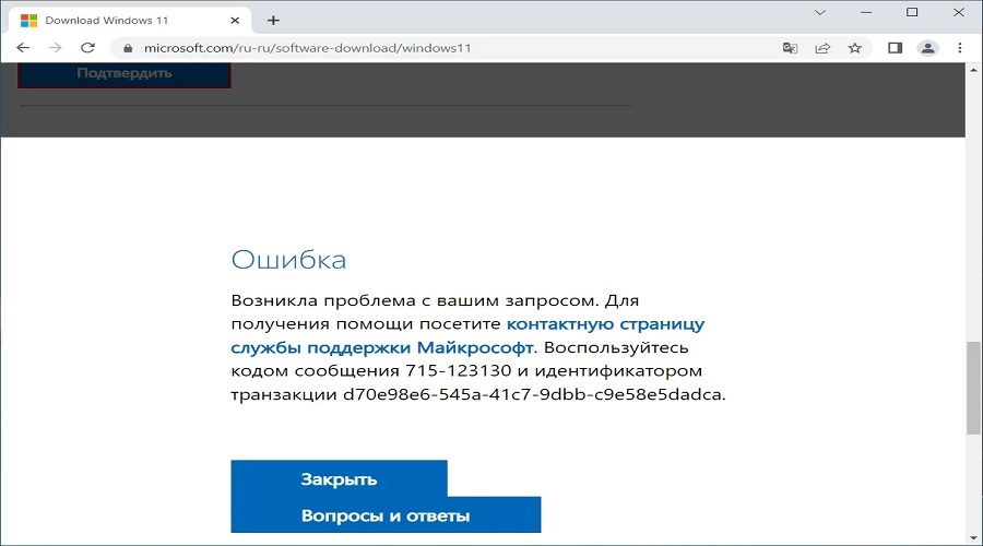 Ρωσία: Προβλήματα στη λήψη των Windows 10 και Windows 11 3 Ρωσία: Προβλήματα στη λήψη των Windows 10 και Windows 11