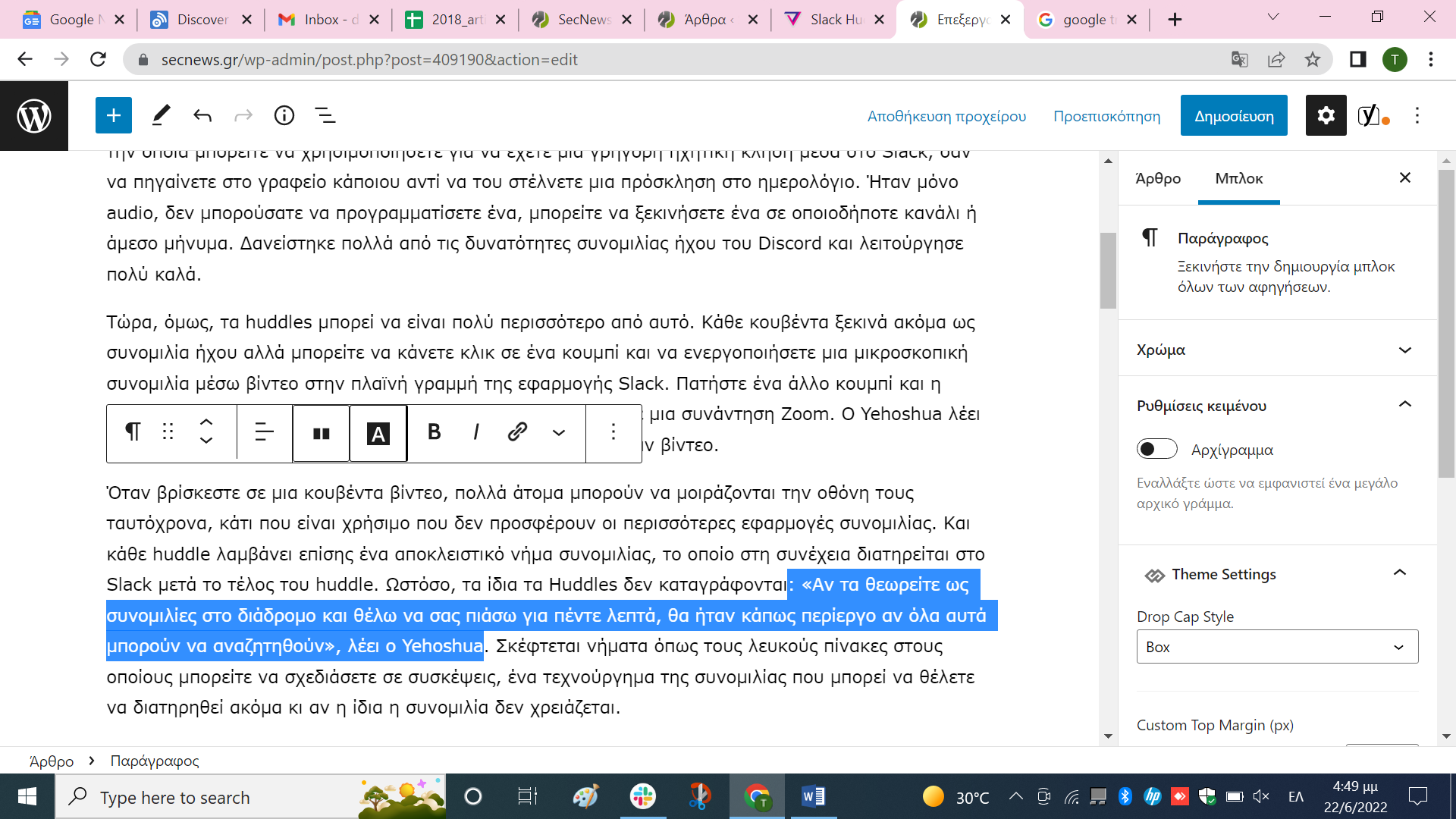 Πώς να αλλάξετε το χρώμα της σελίδας στο Microsoft Word 6 word χρώμα