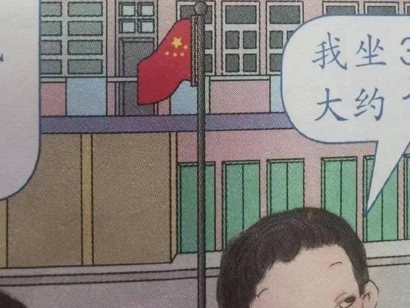 China recalls textbooks - they contained "racist/pornographic" illustrations 3 China textbooks