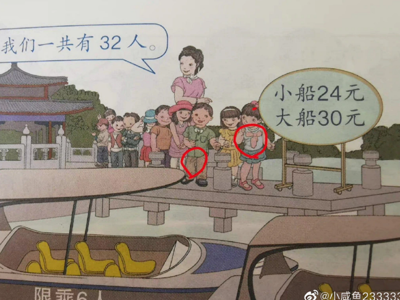 China recalls textbooks - they contained "racist/pornographic" illustrations 2 China recalls textbooks - they contained "racist/pornographic" illustrations