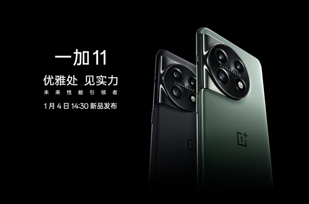 OnePlus 11: Will be released in China on January 4th 2 engadget.com