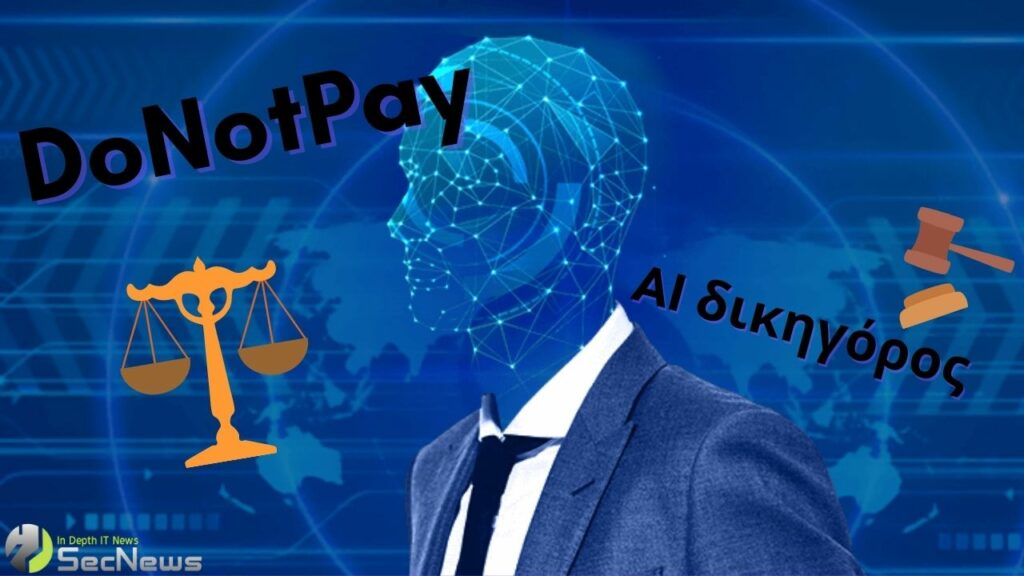 DoNotPay: Ο πρώτος AI robot δικηγόρος σε υπόθεση για κλήση 1 DoNotPay: Ο πρώτος AI robot δικηγόρος σε υπόθεση για κλήση