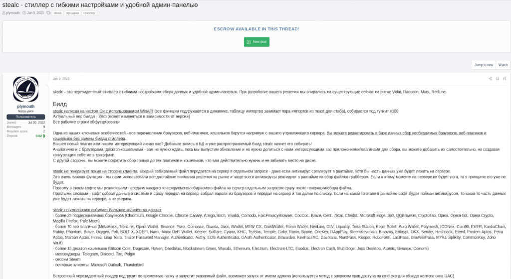 Νέο Stealc malware εμφανίζεται με ένα ευρύ σύνολο δυνατοτήτων κλοπής 2 Stealc