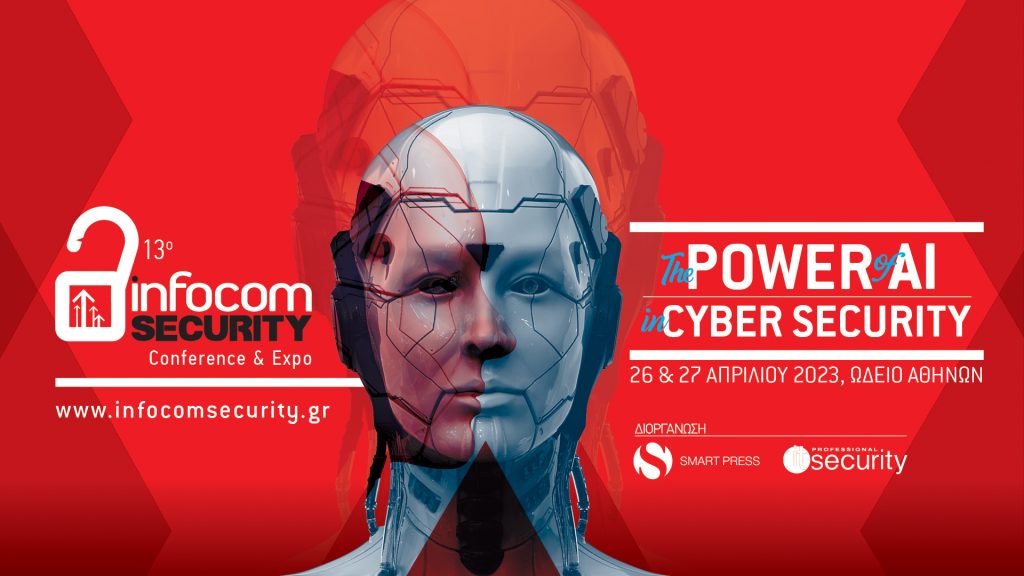 InfoCom Security 2023: 26 & 27 Απριλίου, στο Ωδείο Αθηνών! 1 InfoCom Security 2023: 26 & 27 Απριλίου, στο Ωδείο Αθηνών!