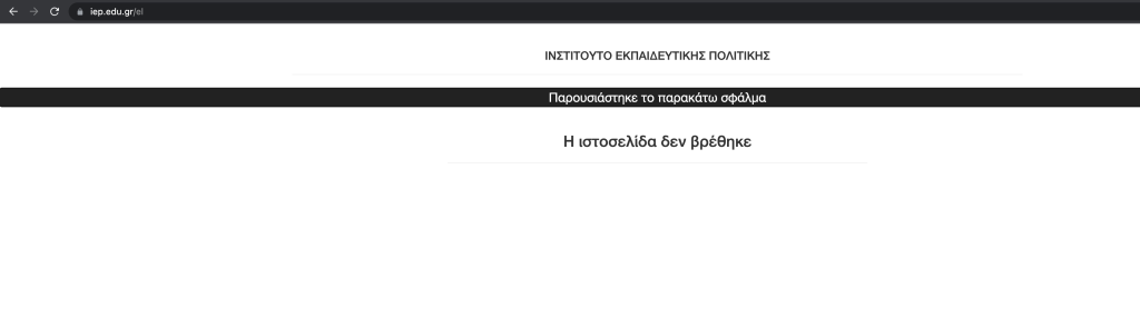 Τράπεζα Θεμάτων DDoS επίθεση: Συμπέρασμα τεχνικής ανάλυσης