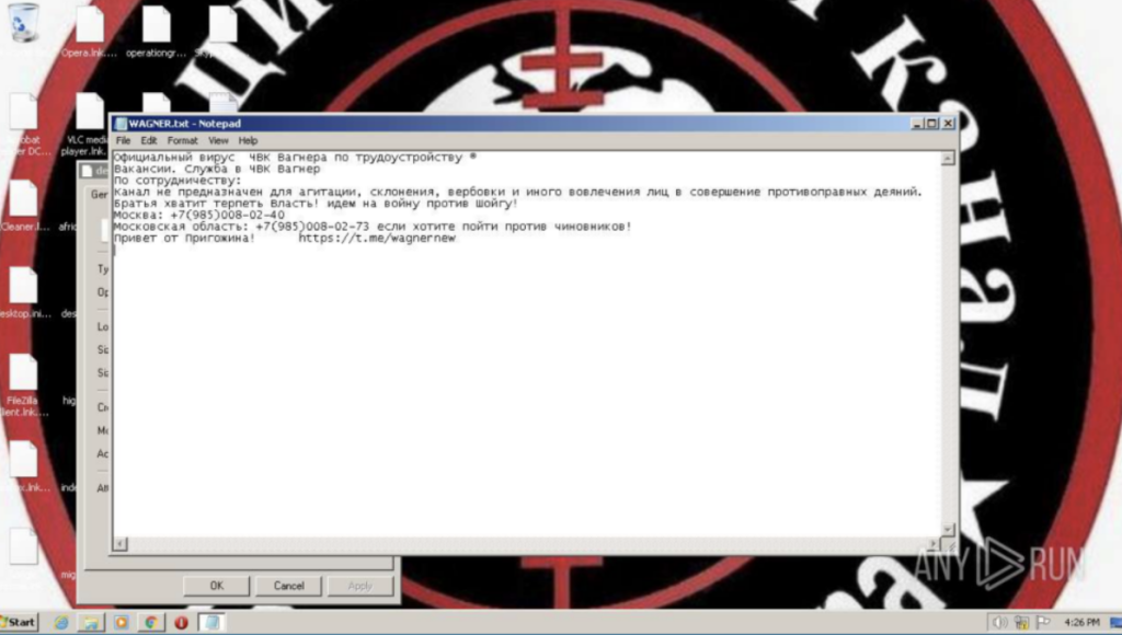 «Wagner» ransomware στοχεύει υπολογιστές στη Ρωσία 3 «Wagner» ransomware στοχεύει υπολογιστές στη Ρωσία