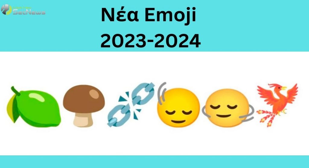 Emoji 15.1 2023-2024