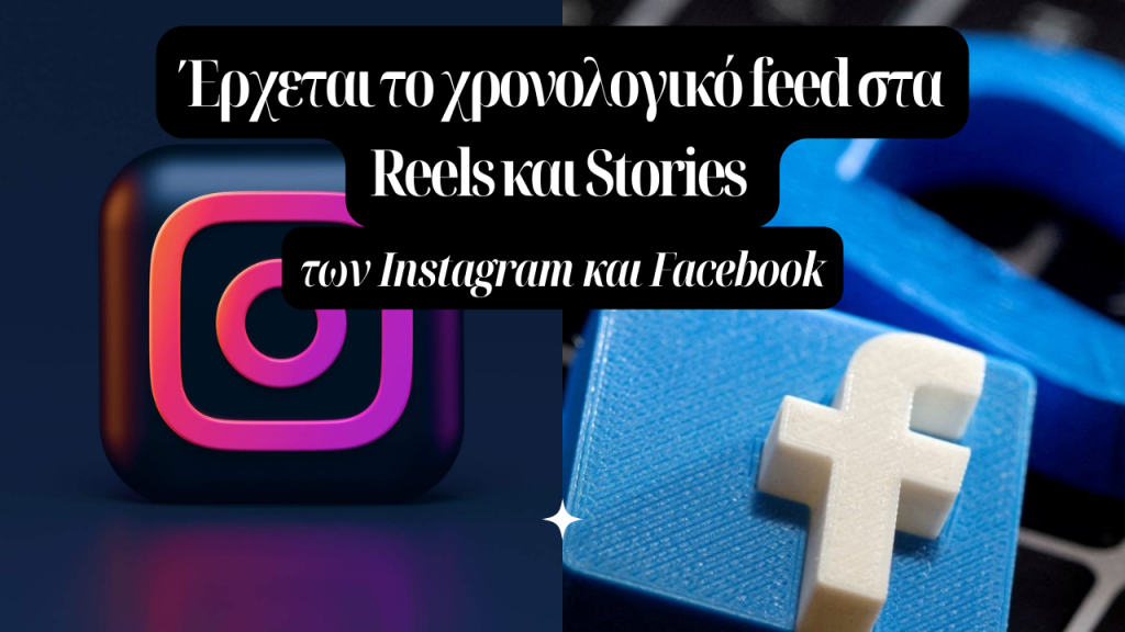 Instagram and Facebook: Chronological feed for Reels and Stories in Europe