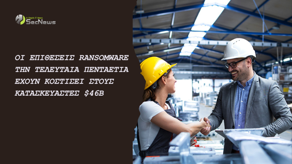Ransomware attacks have cost manufacturers $46B in the last five years 1 ransomware