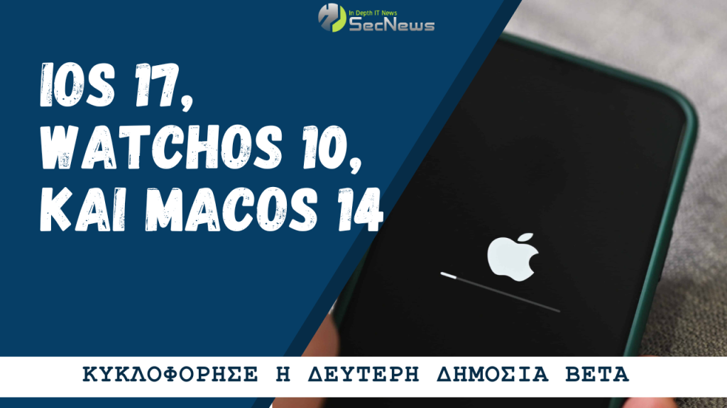 Η Apple κυκλοφορεί τη δεύτερη δημόσια έκδοση beta των iOS 17, watchOS 10 και macOS 14 1 Η Apple κυκλοφορεί τη δεύτερη δημόσια έκδοση beta των iOS 17, watchOS 10 και macOS 14