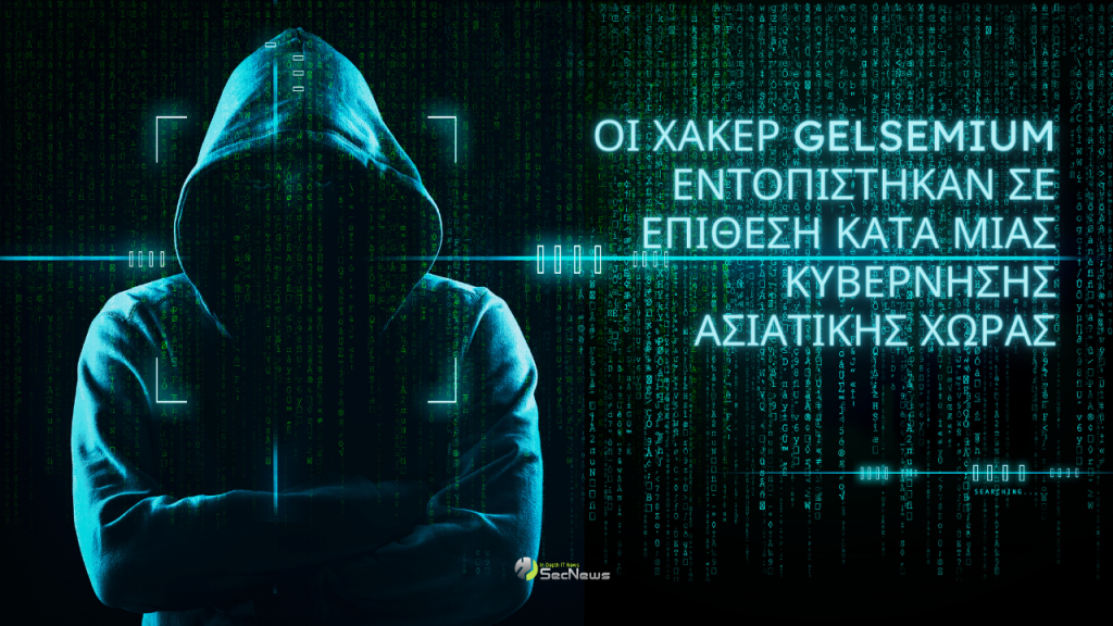 Gelsemium hackers spotted in attack against Asian government 1 Gelsemium