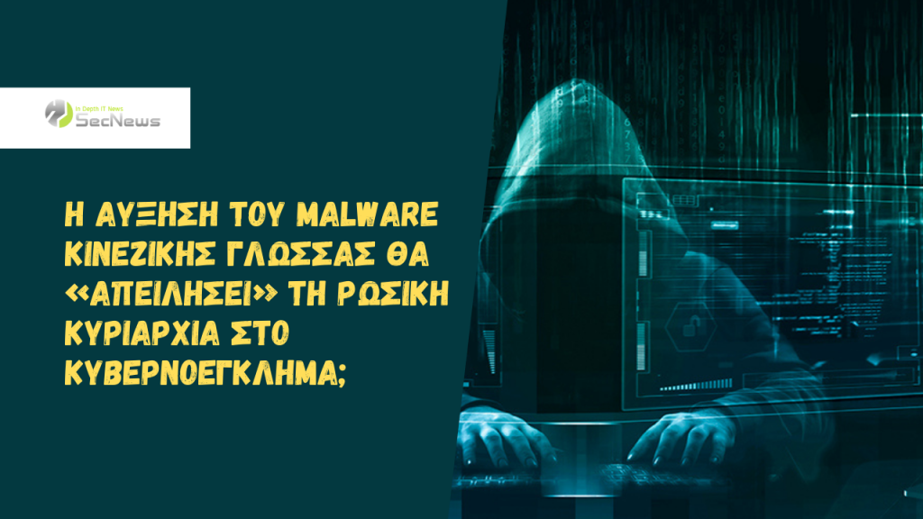 Will the rise of Chinese-language malware "threaten" Russian dominance in cybercrime? 1 Will the rise of Chinese-language malware "threaten" Russian dominance in cybercrime?