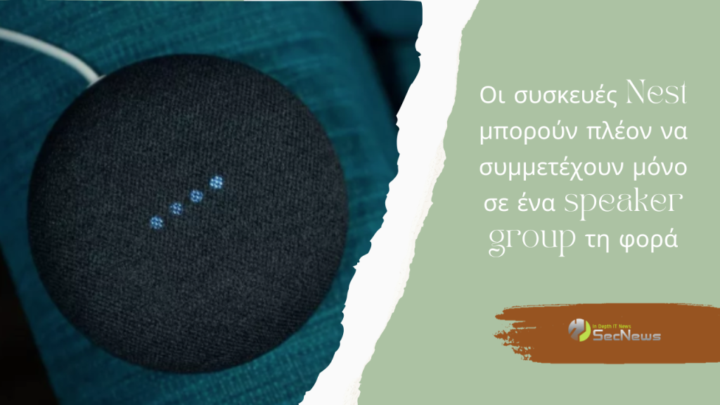 Οι συσκευές Nest μπορούν πλέον να συμμετέχουν μόνο σε ένα speaker group τη φορά 1 Οι συσκευές Nest μπορούν πλέον να συμμετέχουν μόνο σε ένα speaker group τη φορά