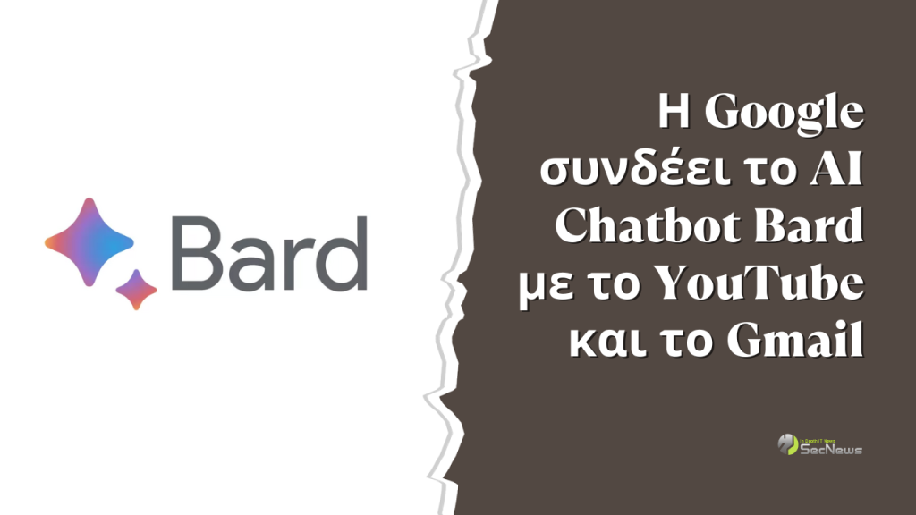 Η Google συνδέει το AI Chatbot Bard με το YouTube και το Gmail 1 Η Google συνδέει το AI Chatbot Bard με το YouTube και το Gmail
