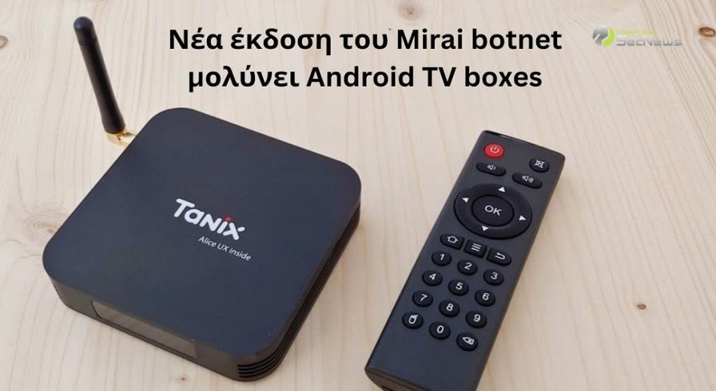 Mirai botnet: Νέα έκδοση μολύνει οικονομικά Android TV boxes 1 Mirai botnet Android TV box