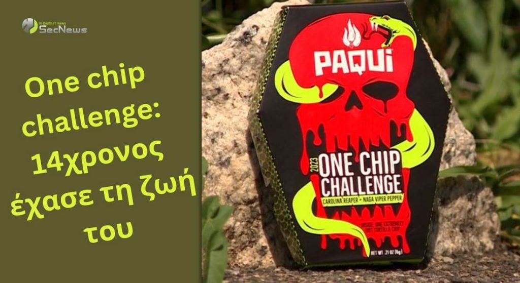 One Chip (Paqui) Challenge: Έφηβος πέθανε μετά τη συμμετοχή του στο challenge 1 One Chip Paqui Challenge