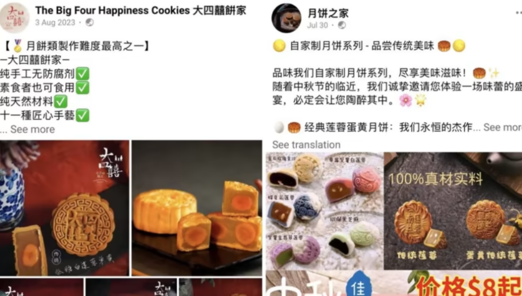 Mooncake buyers fell victim to online scam 2 Mooncake buyers fell victim to online scam