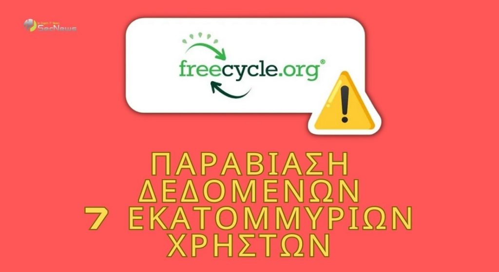 Freecycle: Data breach affects 7 million users 1 Freecycle Data Breach
