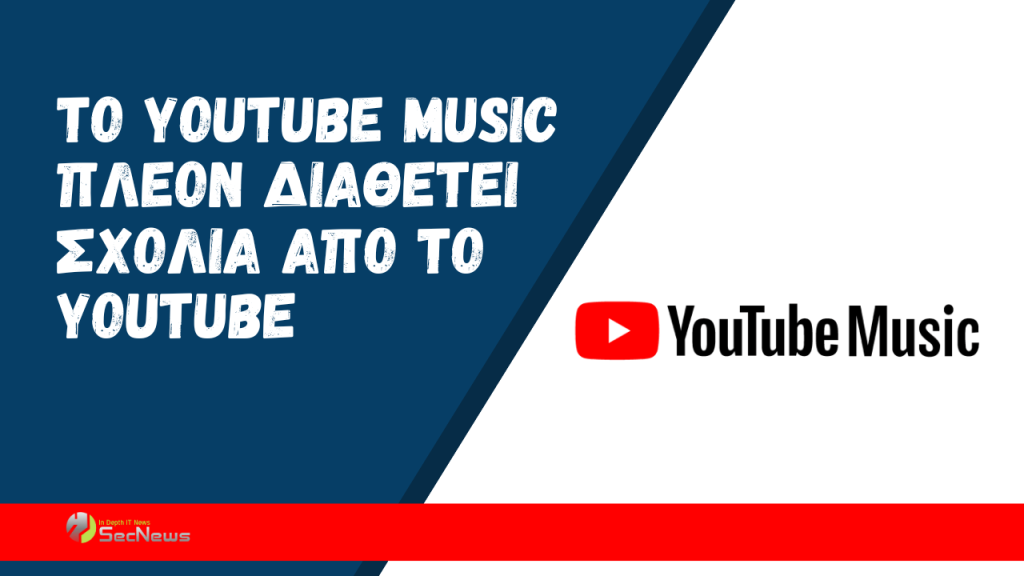 YouTube Music now features YouTube comments 1 YouTube Music