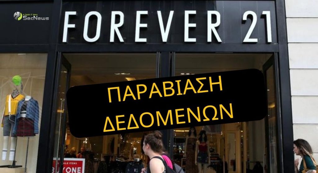 Forever 21: Data breach affects 500,000 people 1 Forever 21 data breach