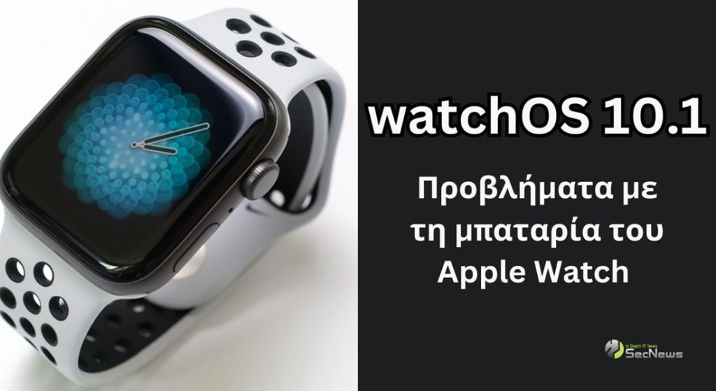 Apple Watch μπαταρία