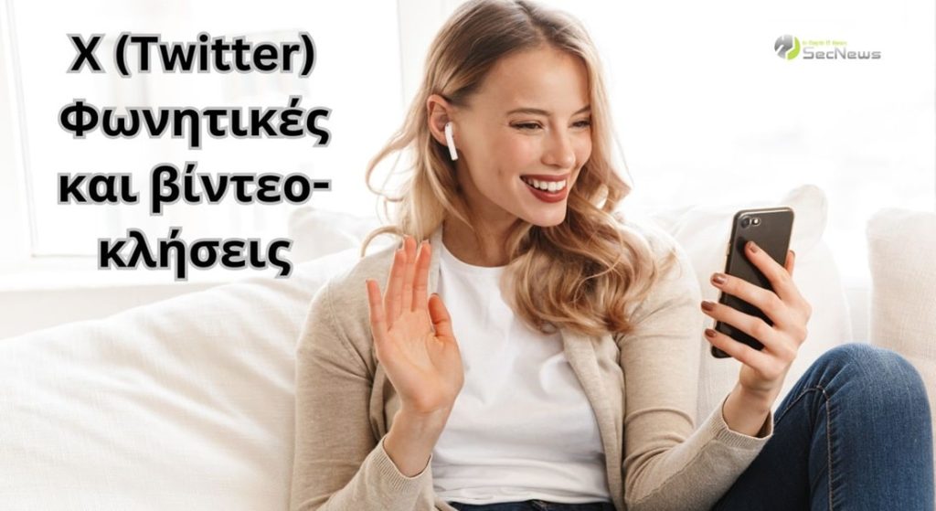 Το X (Twitter) έφερε φωνητικές κλήσεις και βίντεο - κλήσεις 1 X βίντεο φωνητικές κλήσεις