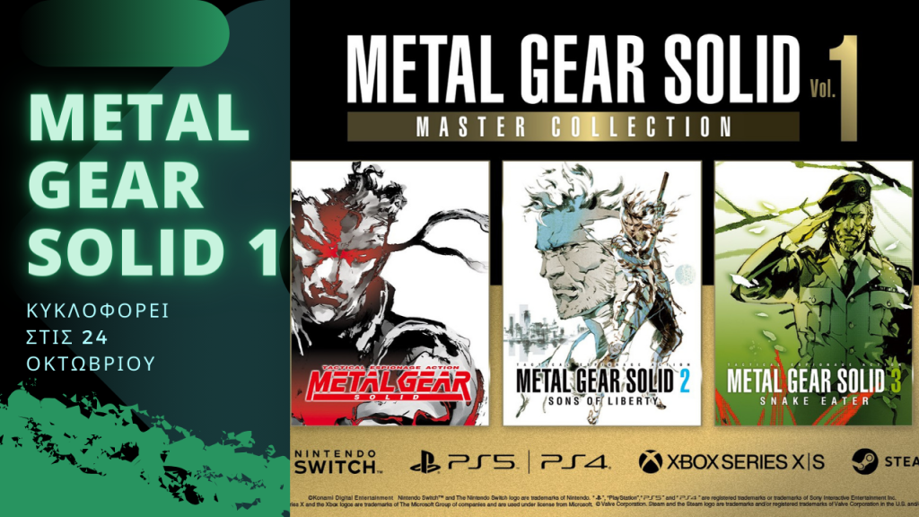 Επιβεβαιώθηκε η κυκλοφορία του Metal Gear Solid: Master Collection Vol.1 1 Metal Gear Solid Master Collection Vol. 1