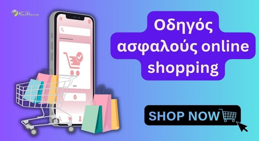 Online shopping: How to shop online safely? 1 online shopping security
