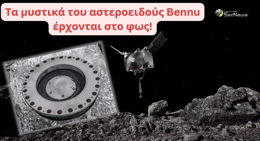 NASA - OSIRIS-REx: Τι αποκαλύπτει το δείγμα από τον αστεροειδή Bennu; 1 Bennu αστεροειδής