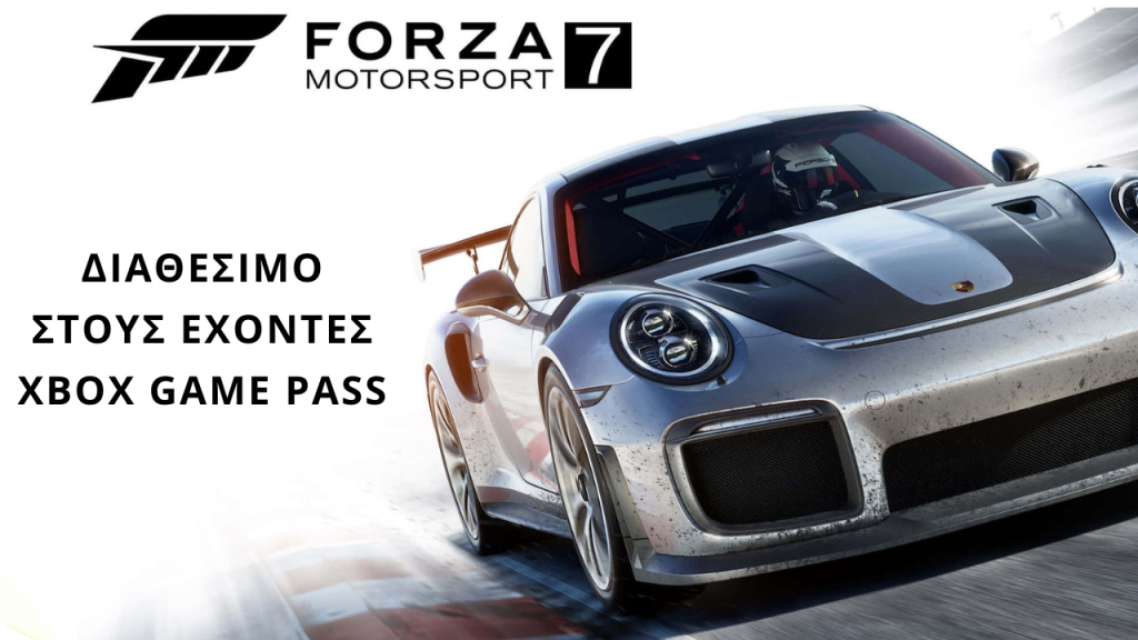 Forza Motorsport: Aπό σήμερα διαθέσιμο μέσω Xbox Game Pass 1 Forza Motorsport: Aπό σήμερα διαθέσιμο μέσω Xbox Game Pass