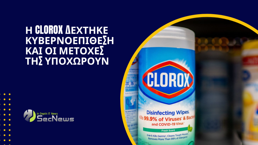 Clorox was subjected to a cyberattack - Why are its shares falling? 1 Clorox