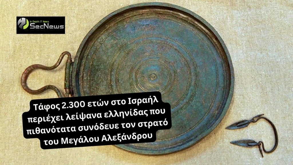 Excavation of 2,300-year-old tomb: Woman who followed Alexander the Great's army discovered 1 grave