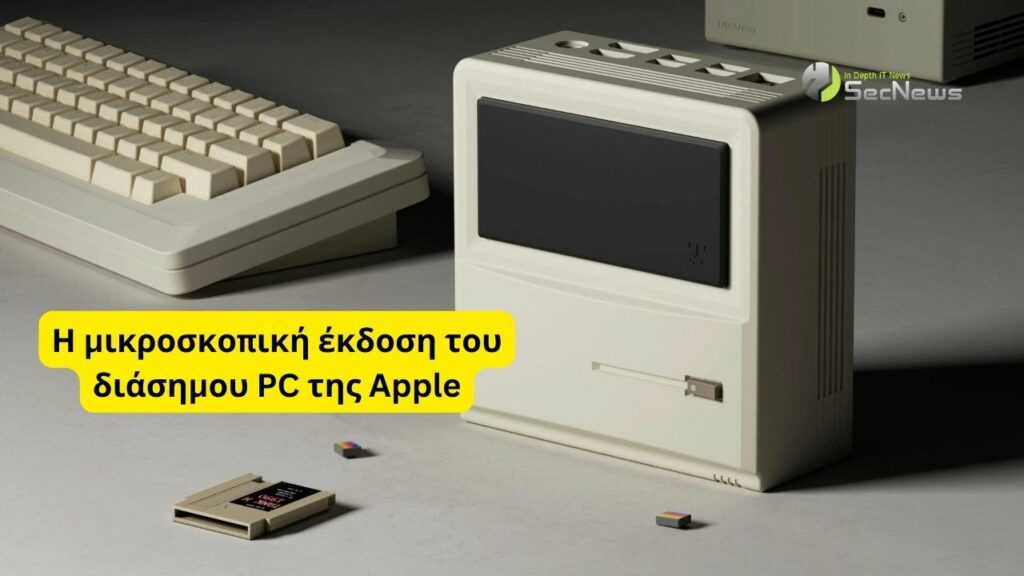 Little Mac: Η μικροσκοπική έκδοση του διάσημου PC της Apple 1 Little Mac