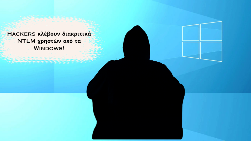 Hackers NTLM