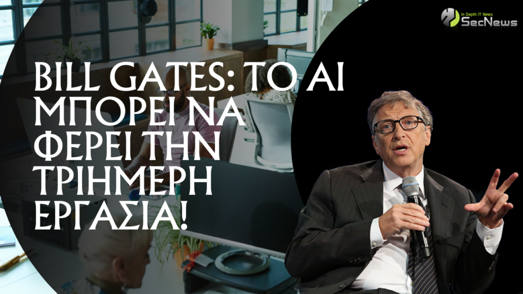 Bill Gates: AI can bring the three-day workweek! 1 bill gates ai