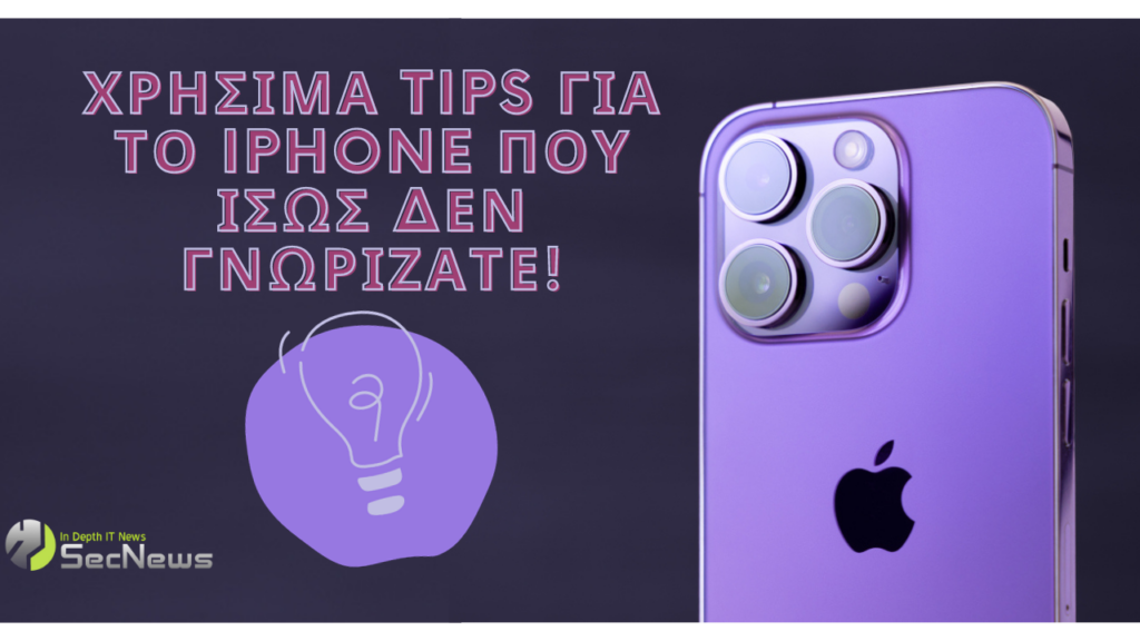 Tips & Tricks to unlock iPhone features 1 iPhone Tips
