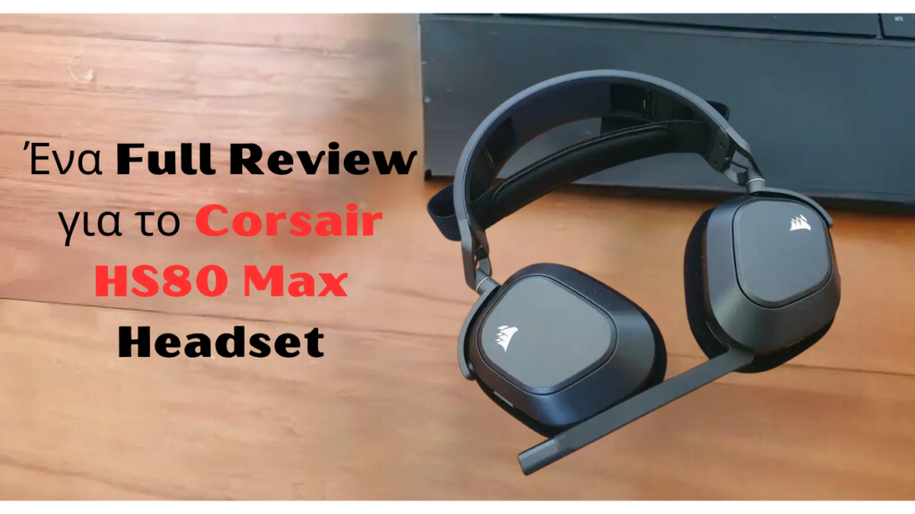 Corsair HS80 Max Full Review: Ένα Premium Gaming Headset 1 Corsair HS80 Max headset
