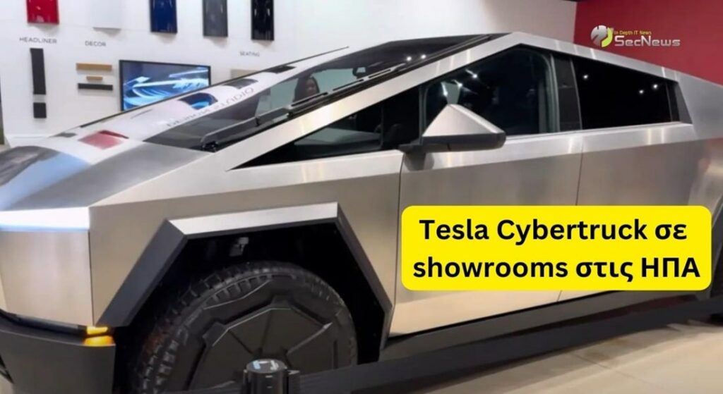 Η Tesla ξεκίνησε να φέρνει τα Cybertruck σε showrooms στις ΗΠΑ 1 Tesla Cybertruck